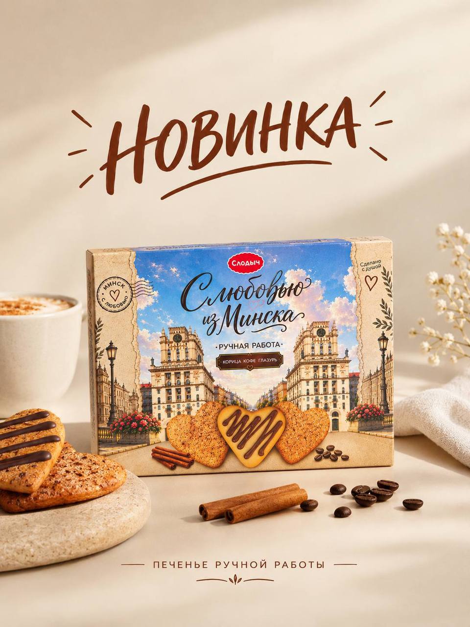 с любовью.jpg